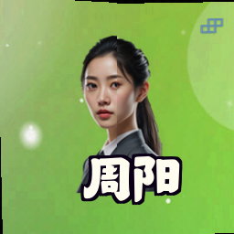 周阳